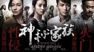 黄鹤影视焦点热辣滚烫横幅
